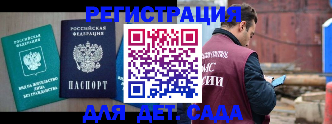 прописка для военкомата в Тарко-Сале