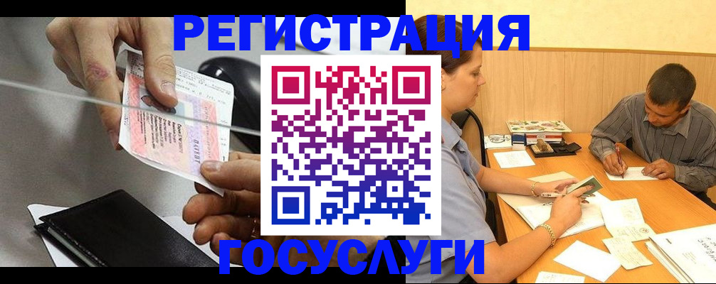 прописка для школы в Тарко-Сале