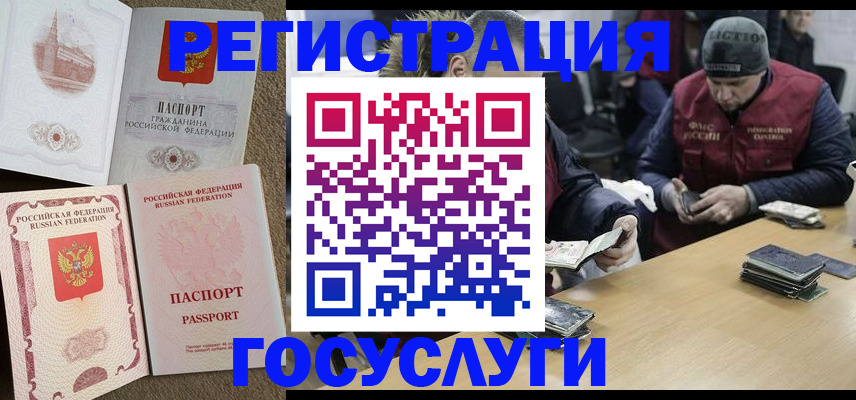 прописка иностранных граждан в Тарко-Сале